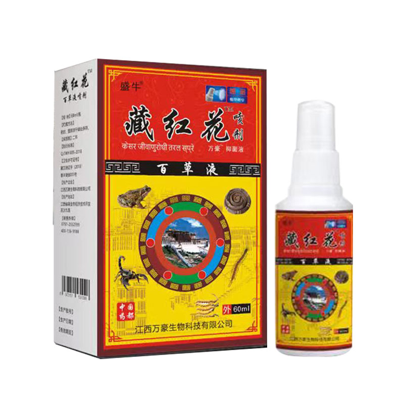 【买2送1】盛牛藏红花百草液喷剂颈椎肩周喷剂原圣宫御坊喷剂外用