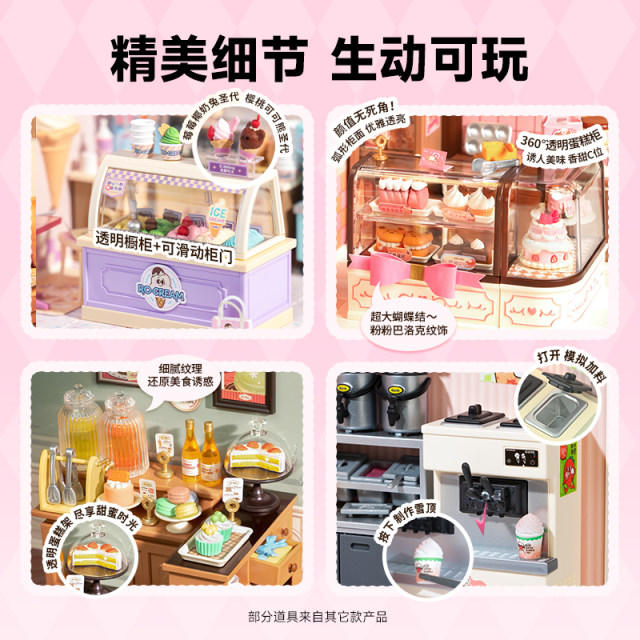 Rolife Ruolai Super World Cake Shop building blocks assembled toy model diy cabin Christmas gift for girls