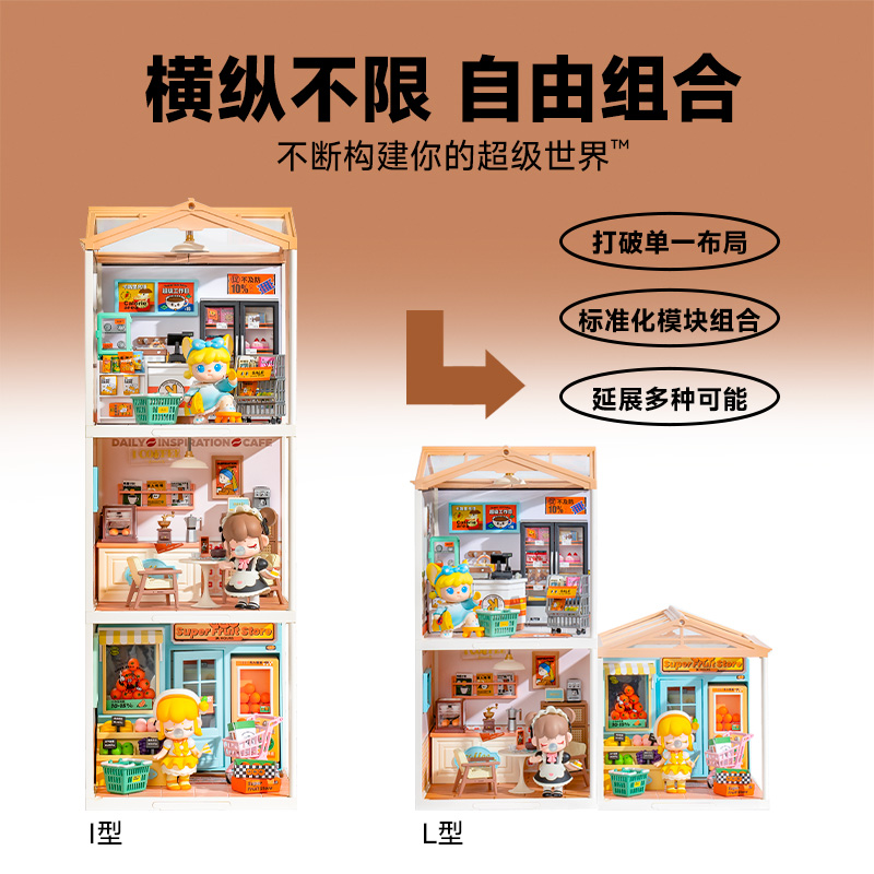 rolife若来超级世界超级商店咖啡店拼装玩具盲盒展示diy小屋礼物 - 图0