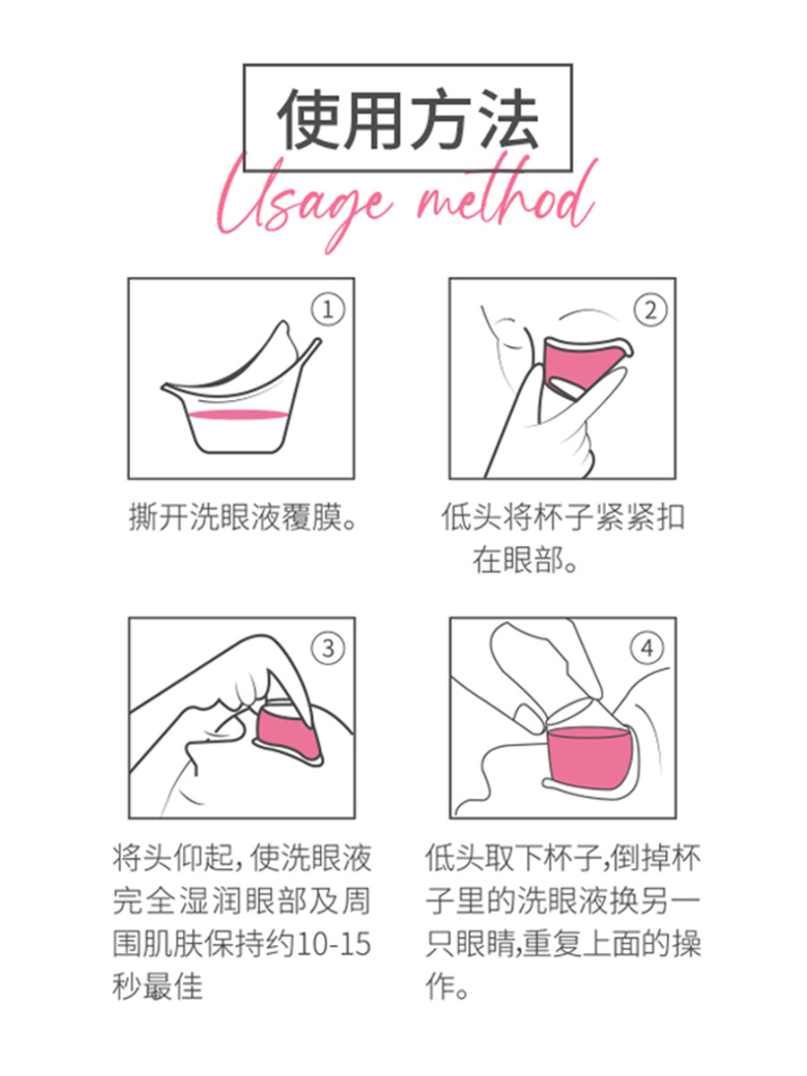呗呗兔同款可啦啦kl眼部护理液 常州爱心大药房眼部保健