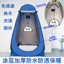 Outdoor Toilet Tent Outdoor God Instrumental Folding Bathing Tent Countryside Flushing Cool Home Field Mobile Toilet Camping