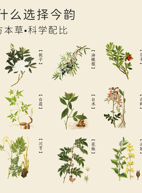 今韵栀子润颜日霜抗皱中药护肤