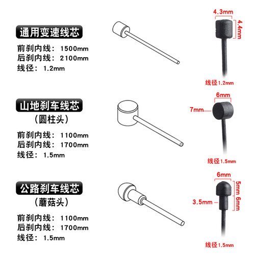 自行车线管套装变速刹车变速器山地公路车线芯线管帽前后内线配件