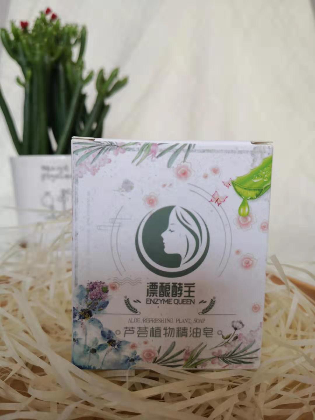 漂酿酵主芦荟精油皂手工皂南天然娜去油滋润保湿洁面女男洗面护肤