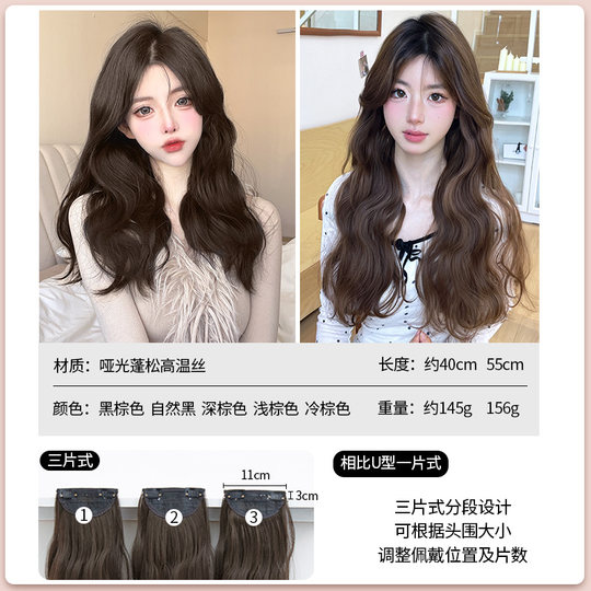 Fiona high temperature silk water ripple hair piece increases hair volume
