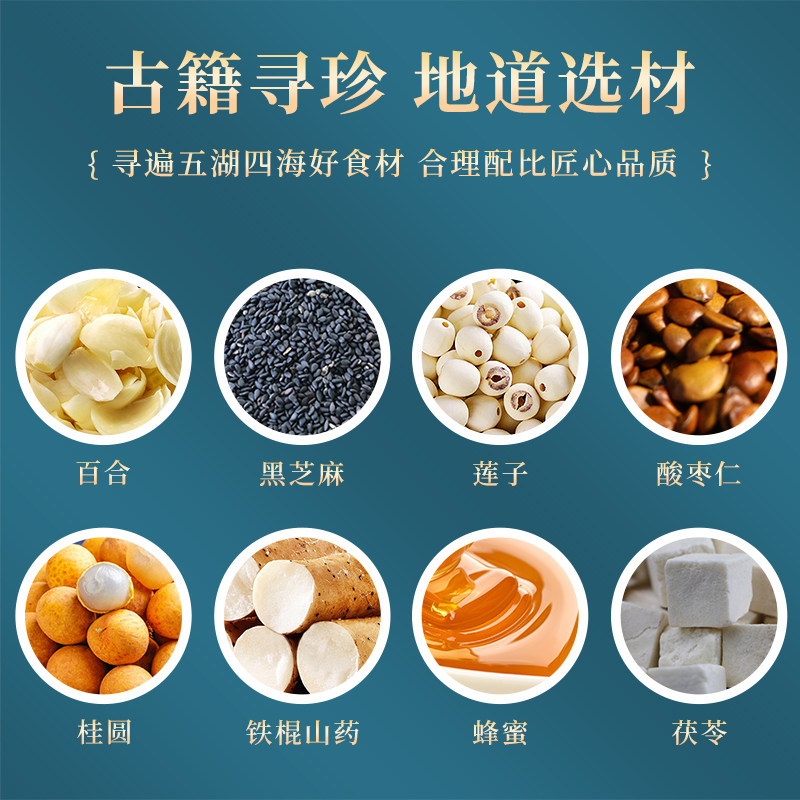  申药堂酸枣仁