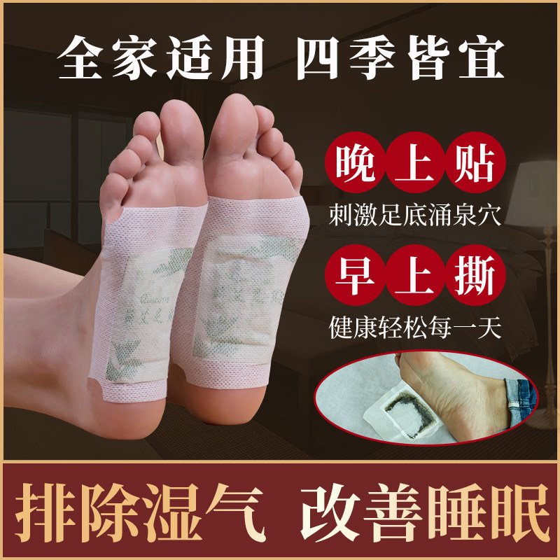蕲艾足贴调理李时珍除湿去湿气脚贴 好艾师艾灸/艾草/艾条/艾制品