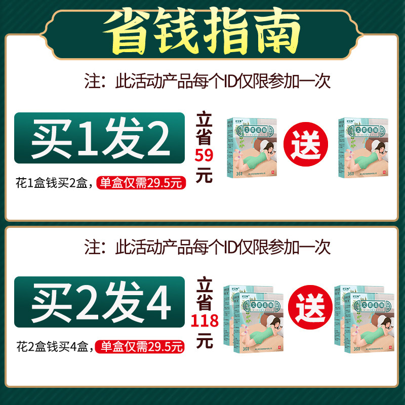 蕲艾足贴调理李时珍除湿去湿气脚贴 好艾师艾灸/艾草/艾条/艾制品