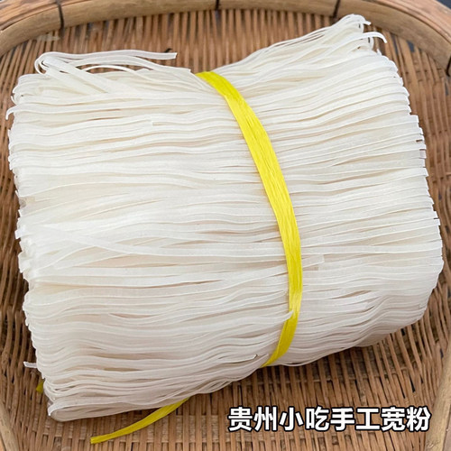 正宗贵州土特产小吃米粉 独山下司干粉 农家手工纯大米宽粉切粉 - 图2