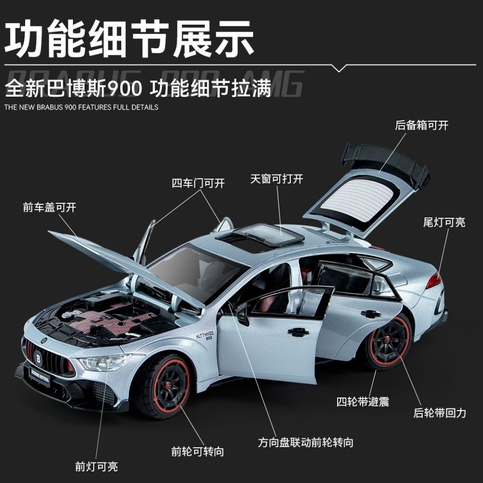 奔驰巴博斯AMG GT63大G车模仿真汽车1：24模型男孩合金玩具车摆件 - 图0