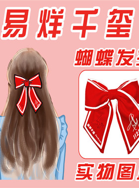 TFBOYS同款发饰边发卡夹