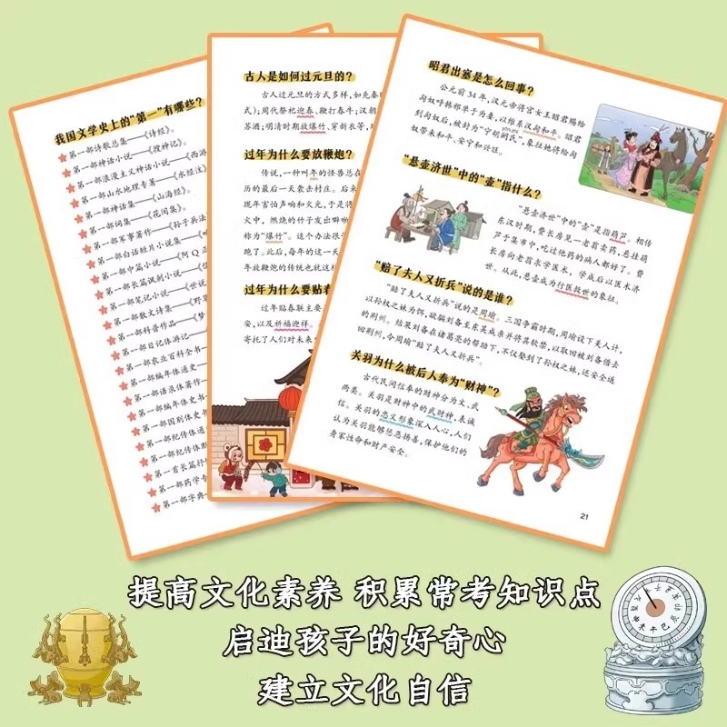 商品详情图片