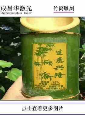 筒竹筒激机光雕刻笔酒盒竹签筷子筒牙签盒竹木文字案激光雕图刻机