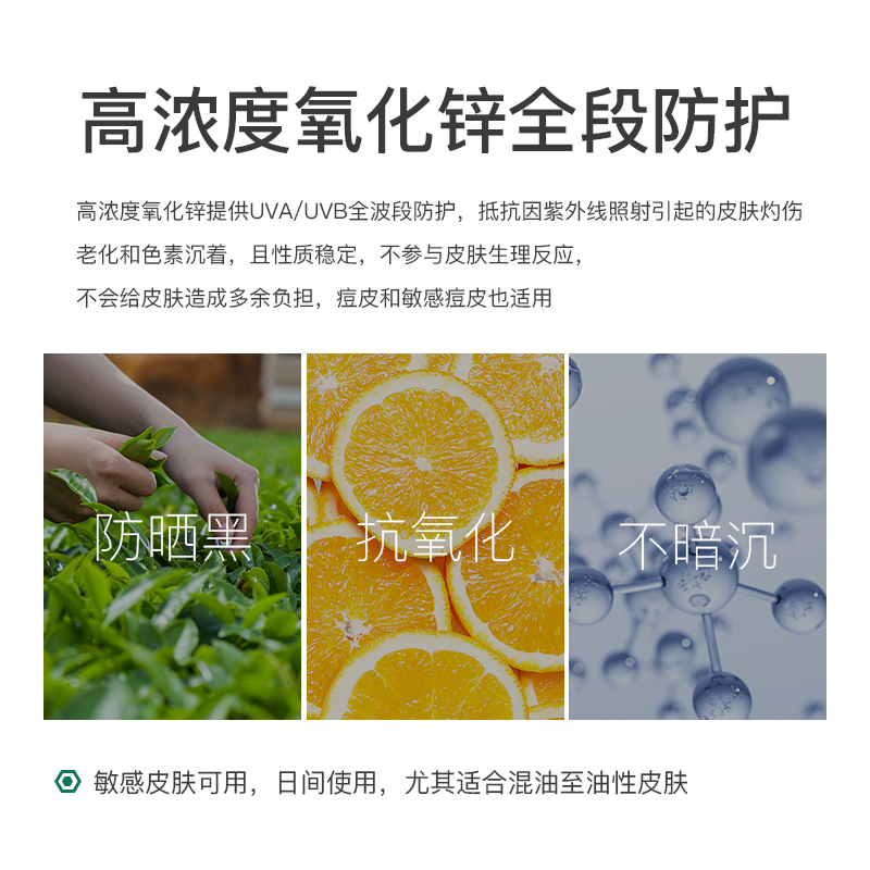 綠茶多酚精華物理防曬霜 60g 抗氧化清爽控油 Topix Replenix SPF50 綠茶多酚精華物理防曬霜 60g 抗氧化清爽控油 Topix Replenix SPF50