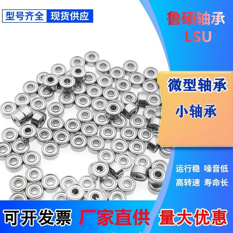 微型小轴承696ZZ6*15*5筋膜枪打包机门窗滑轮电机开窗器695ZZ轴承,淘宝优惠券,粉丝福利购,淘宝优惠卷