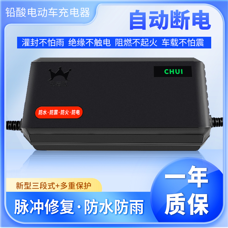 高端防水自动断电电动车电瓶充电器48V12AH20AH60V30A72V40AH50AH - 图2