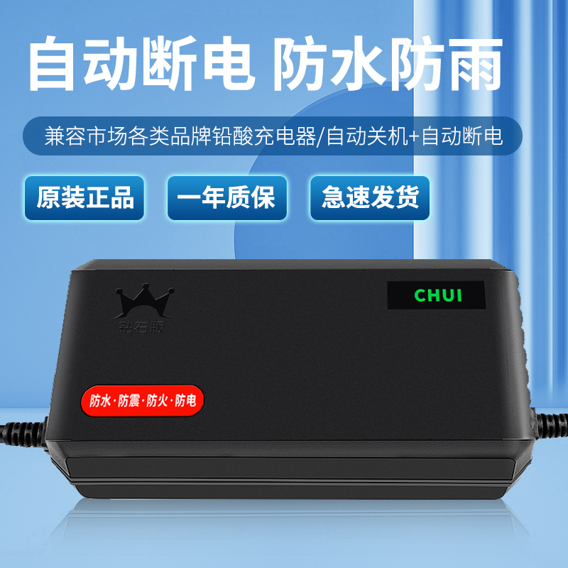 高端防水自动断电电动车电瓶充电器48V12AH20AH60V30A72V40AH50AH - 图1