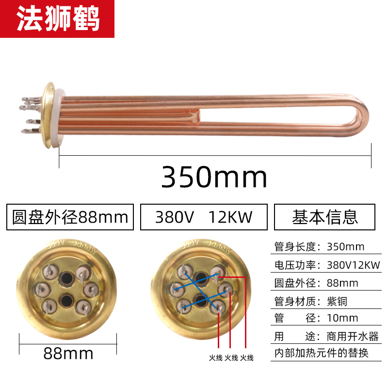 商用开水器加热管63盘热水器烧水器电热棒发热管380v6kw9kw220v3k - 图1