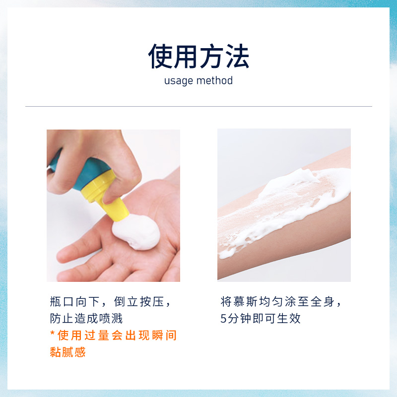 EVY瑞典进口儿童防晒慕斯霜乳SPF30温和无添加孕妇婴儿敏感肌可用