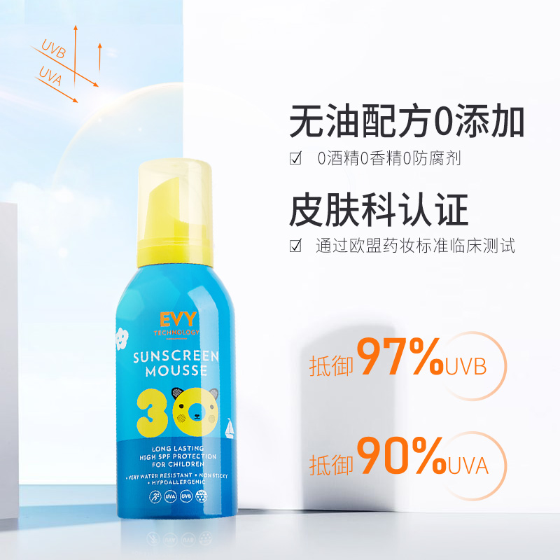 EVY瑞典进口儿童防晒慕斯霜乳SPF30温和无添加孕妇婴儿敏感肌可用