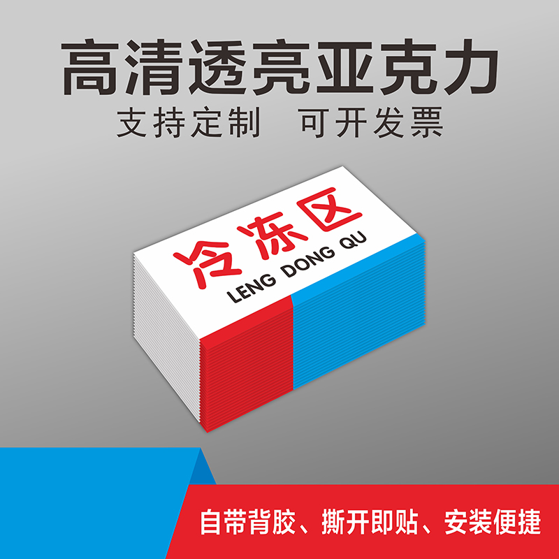 餐饮厨房标识贴标示牌门牌卫生检查后厨牌子食堂生熟亚克力防水标牌一清二洗三消毒清洗分类提示牌标识牌墙贴 - 图1