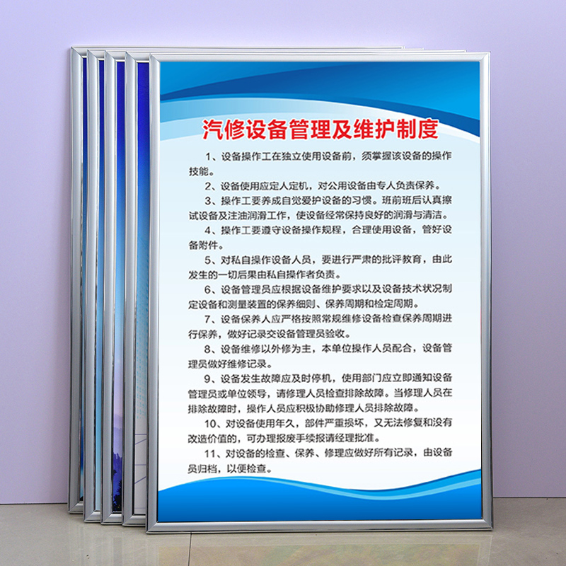 汽车修理厂制度牌环境保护制度安全生产管理标识牌汽车业务受理流程机动车维修服务规范三包服务承诺上墙制度 - 图1