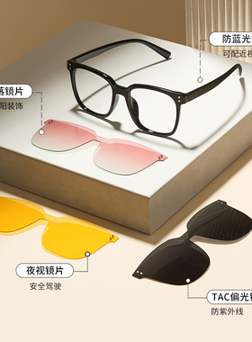 cyxus防紫外线磁吸太阳镜片开车驾驶防眩光防远光墨镜男夜视镜片