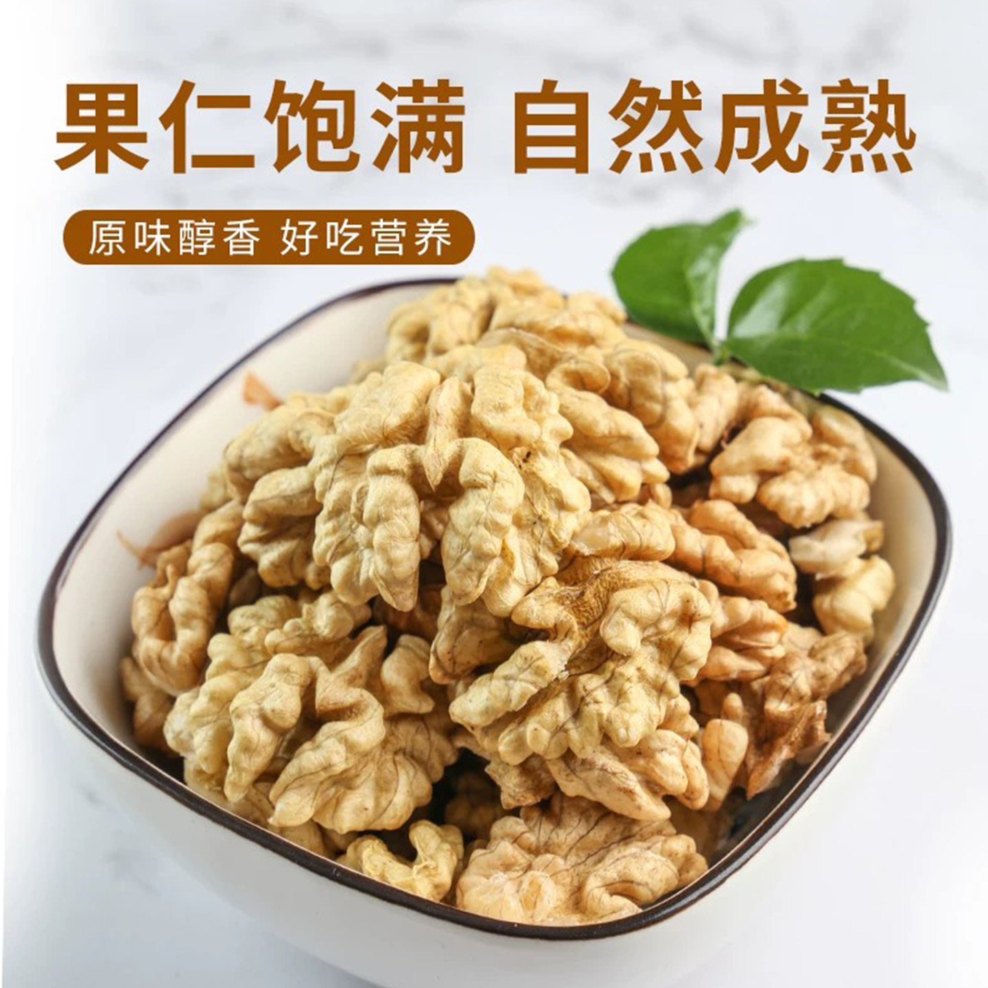 云南纸皮核桃2024新货薄皮核桃仁干果薄壳生坚果5斤新鲜零食特产
