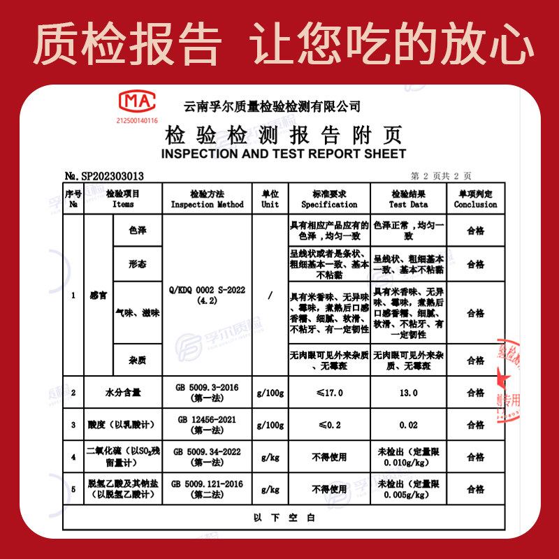 云南干米线粗细袋装过桥米粉丝米线速食商用批发建水特产食品整箱 - 图3