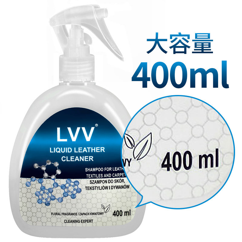  lvv洗护家私清洁/护理剂