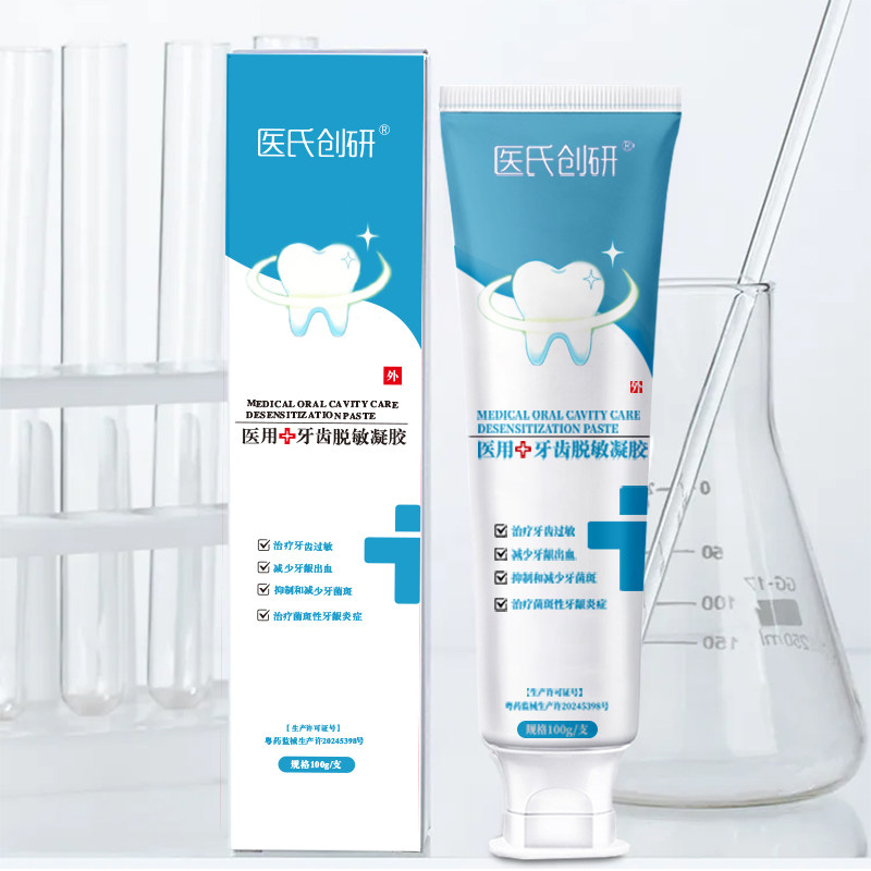 医用牙齿脱敏膏抗过敏成人儿童通用口腔抑菌口臭洗白去黄非牙膏,淘宝优惠券,粉丝福利购,淘宝优惠卷