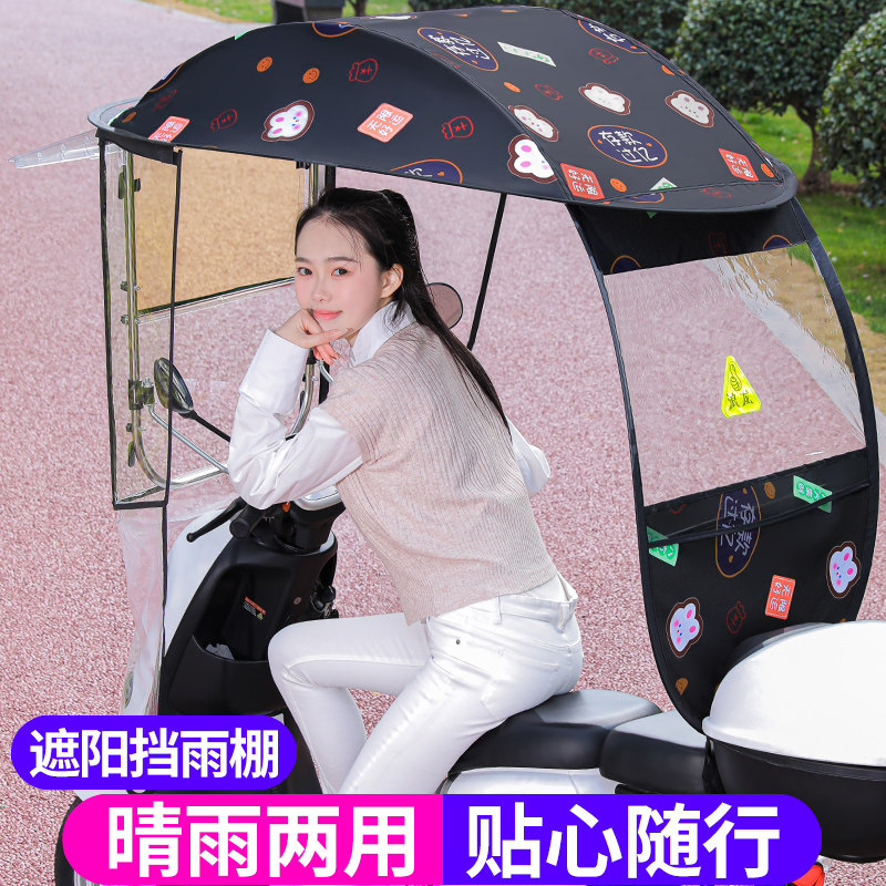 电瓶车遮雨棚新款可拆卸防晒雨篷板电动车挡风遮雨一体摩托车雨伞,淘宝优惠券,粉丝福利购,淘宝优惠卷