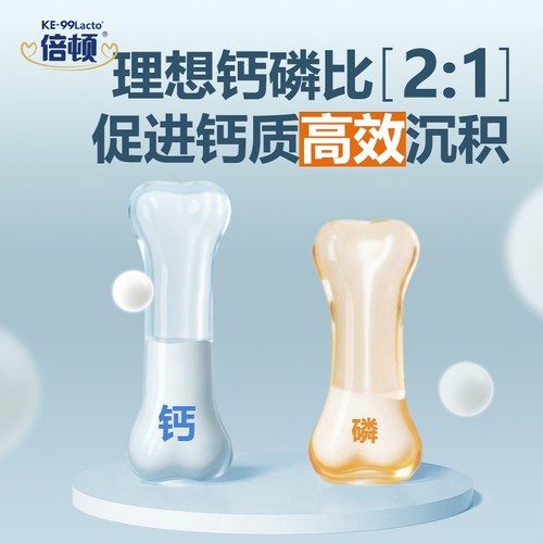 倍顿磷酸钙柠檬酸钙好钙好吸收每条含300mg钙元素30条 - 图2
