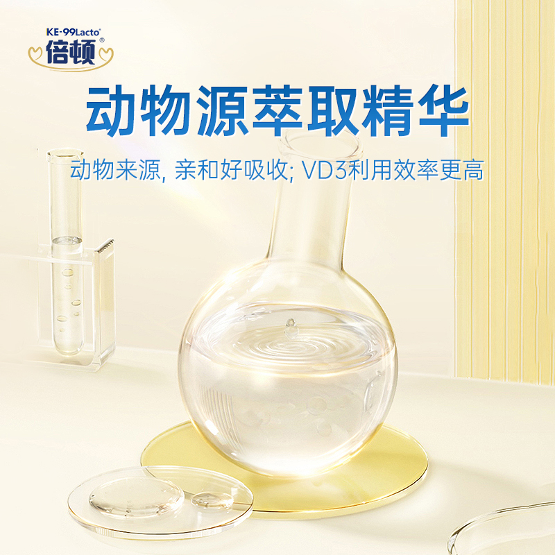 倍顿中链甘油三酯每粒含400IU维生素D3每盒60粒独立包装