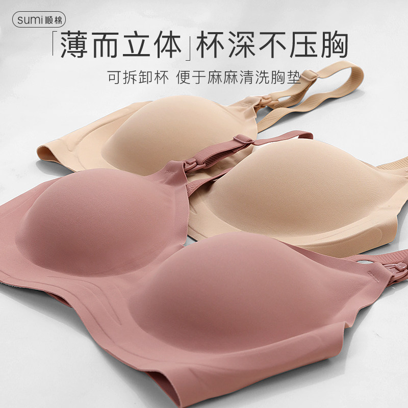 2件*薄款孕妇空气文胸罩美背内衣 顺棉哺乳文胸