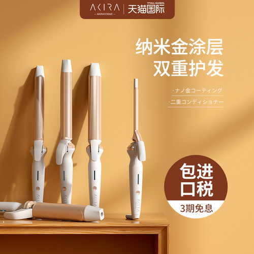 10mm进口akira电卷发棒女人32mm卷负离子不伤发波浪蓬松烫卷发器 - 图0