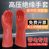 Safety Cards Insulation Gloves 220v Electrics Special 380V High Pressure Anti-Electric Rubber Gloves Abrasion Resistant 12kv25kv35