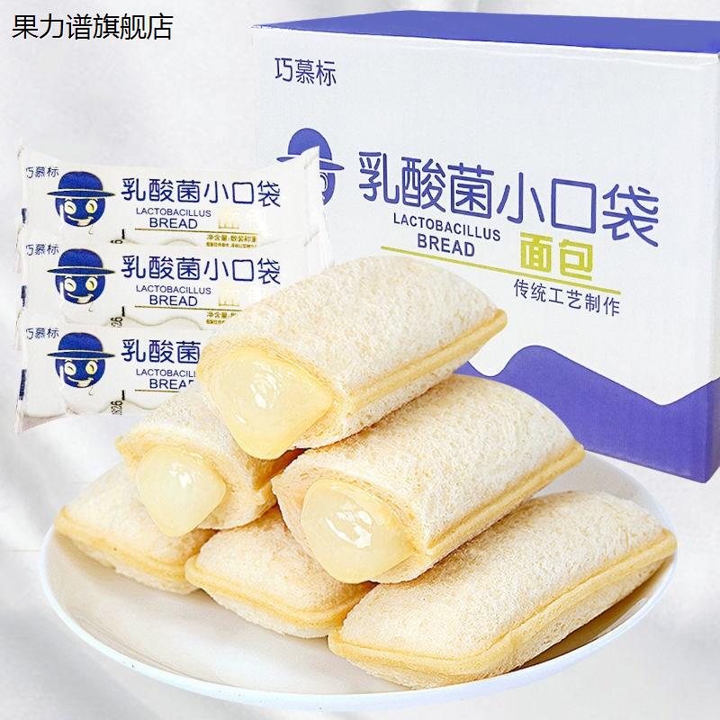 乳酸菌小口袋面包健康零食小吃网红休闲食品代餐儿童即食整箱早餐 - 图0