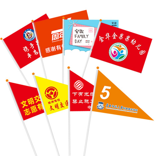 广告旗定做旗帜定制小旗子手摇彩旗手挥刀旗制作导游旗订做 厂旗队旗班旗国旗小红旗小彩旗定制 - 图0