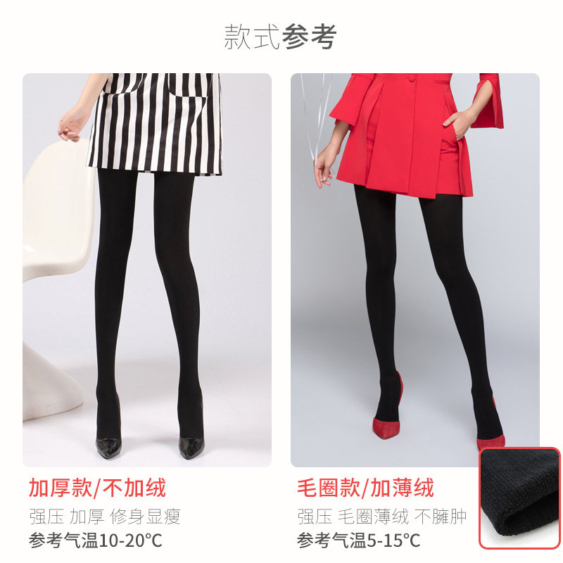 压力强压美腿塑形显秋冬超瘦腿袜 姬雯诗连裤袜/打底袜