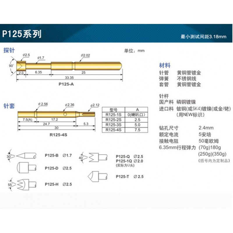 通用P125探针华荣探针PA125探针2.02mm弹簧顶针R125-4S常用款针套 - 图1