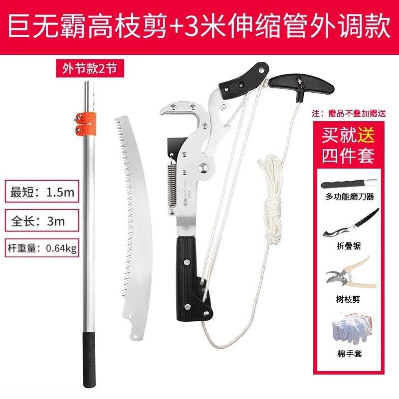 园林高枝剪伸缩高空剪修剪树枝剪刀果树加长锯树神器修枝工具,淘宝优惠券,粉丝福利购,淘宝优惠卷