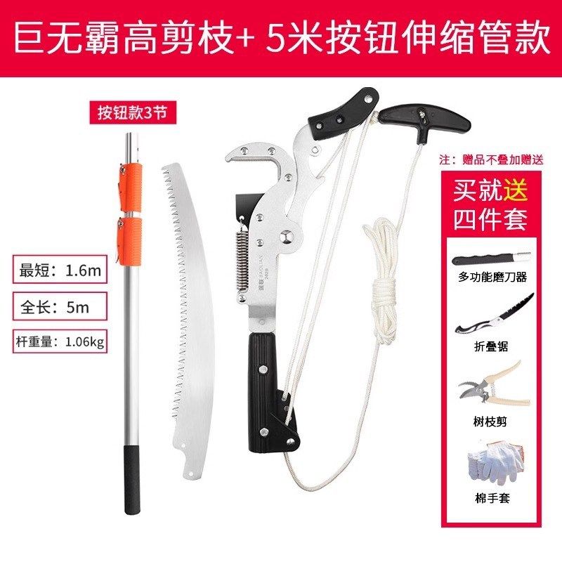 园林高枝剪伸缩高空剪修剪树枝剪刀果树加长锯树神器修枝工具,淘宝优惠券,粉丝福利购,淘宝优惠卷