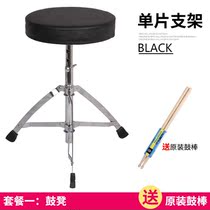 鼓凳高度凳子成人爵士鼓座椅子儿童鼓椅可调节架子鼓升降乐器配件