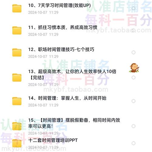 时间管理课.程提高职场工作效率生活计划安排利用实用方t法技巧视 - 图1