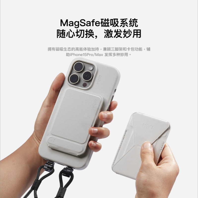 MOFT适用苹果15ProMax手机iphone15新款支架无线磁吸手机壳配件挂绳多功能MagSafe桌面直播轻量化创作者礼盒 - 图1