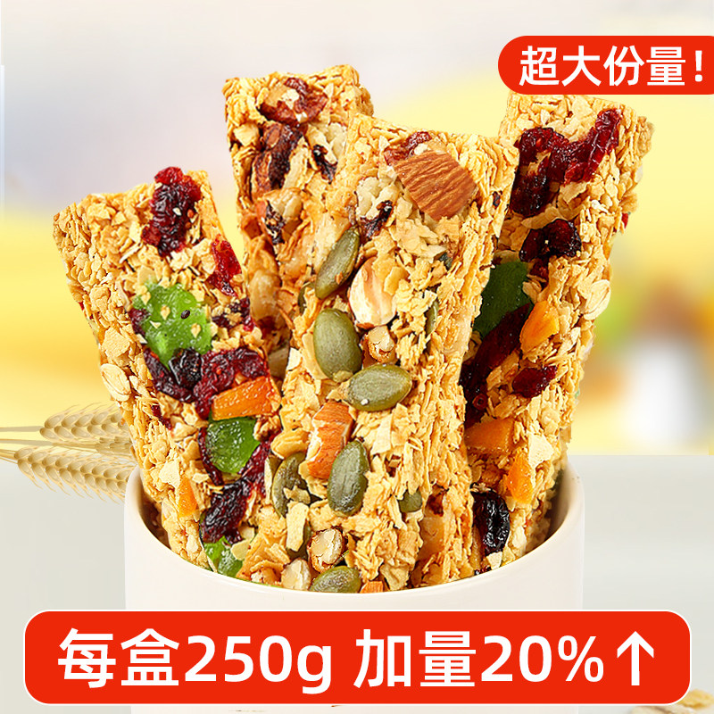 蛋白棒燕麦压缩代餐饼干0低无坚果 菲沙食品营养（消化）饼干