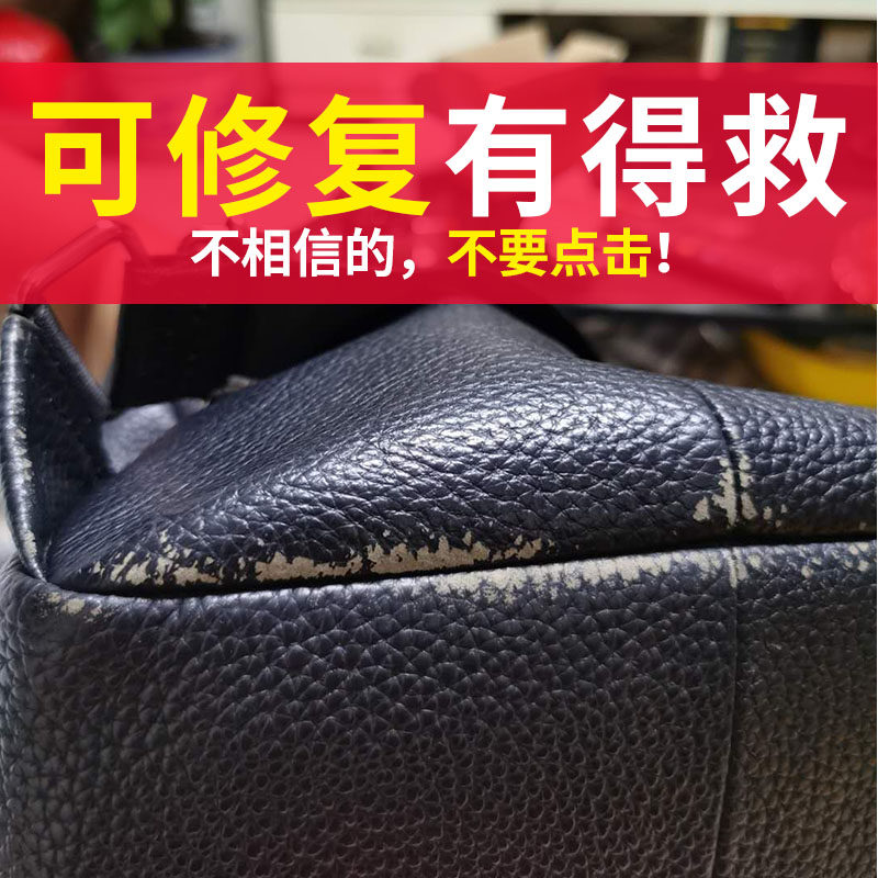 包包护理修复磨损划痕修补漆染色剂 感荟鞋油