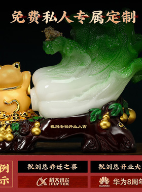 招财白菜摆件乔迁新居开业礼品