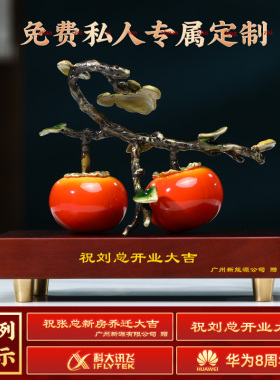 事事如意柿子摆件乔迁新居礼物